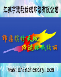 Jiangsu Hendry Textile Printing & Dyeing Co.,Ltd.